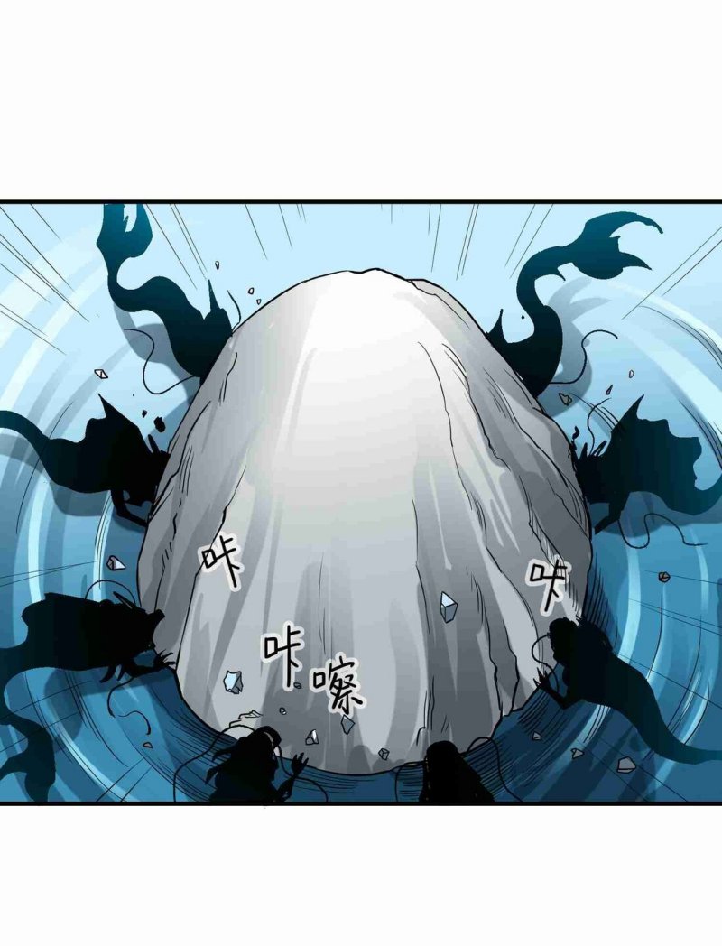 First Dragon (Yuanlong) Chapter 49 Gambar 16